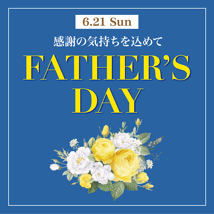 父の日