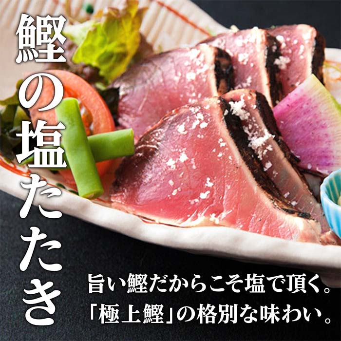 塩たたき