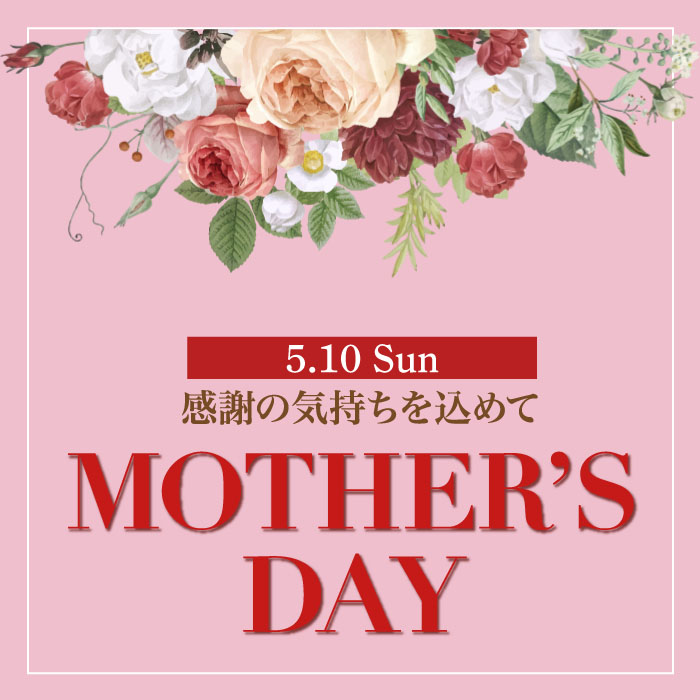母の日