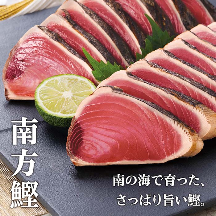 南方鰹