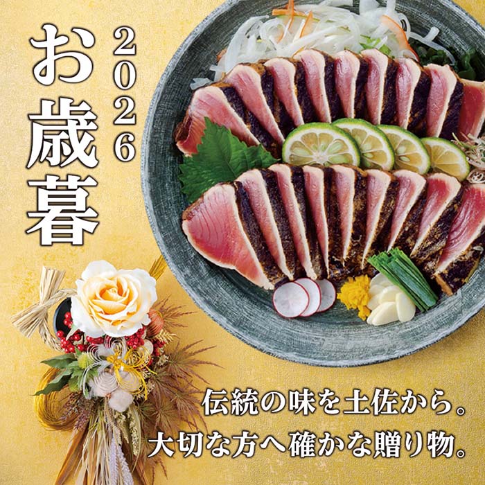 お歳暮