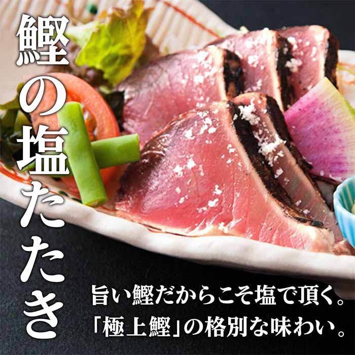 塩たたき