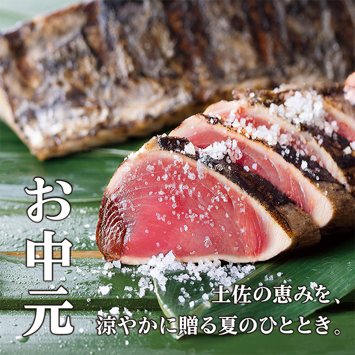 お中元